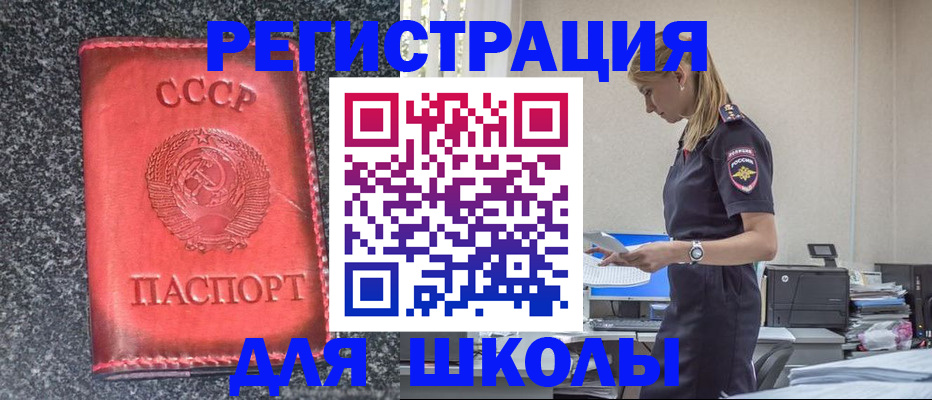 найти адрес прописки в России