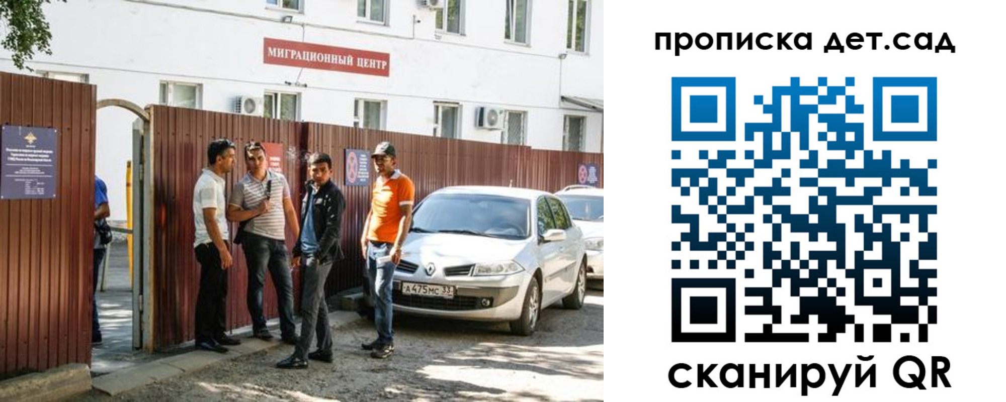 временная регистрация купить в России