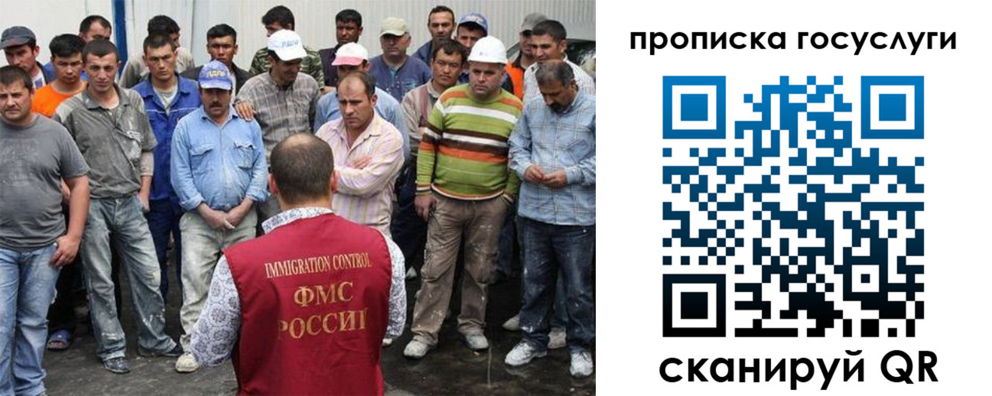 прописка для кредита в России