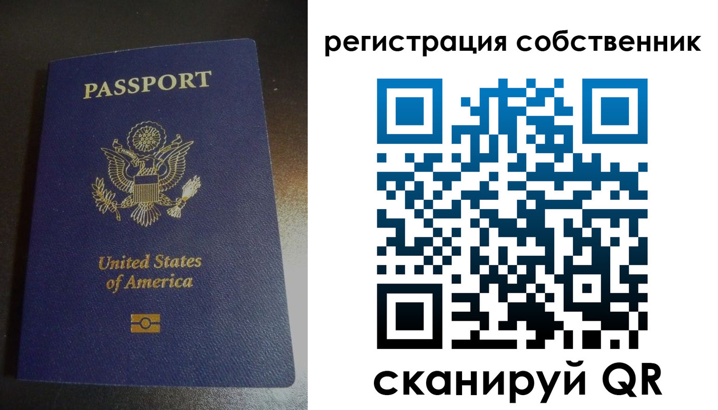 временная регистрация поиск в России