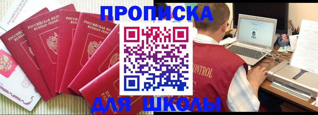 временная регистрация надежно в России