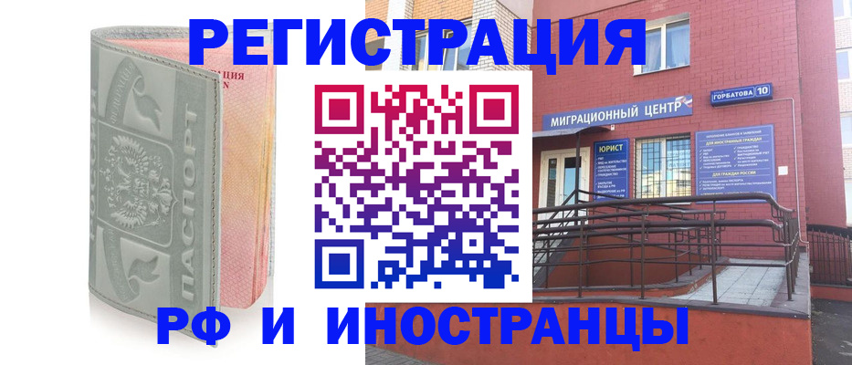 временная прописка в России
