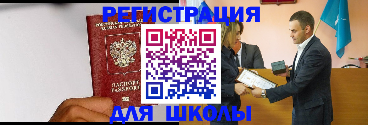 временная регистрация госуслуги в России